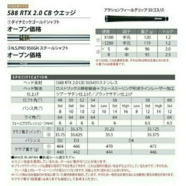 Cleveland Golf(クリーブランドゴルフ)の中古 Cleveland  48ﾟ 54ﾟ ウェッジ 2本セット スポーツ/アウトドアのゴルフ(クラブ)の商品写真