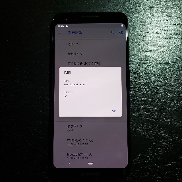 Pixel 3 SIMフリー128GB