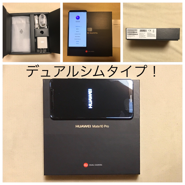 ANDROID(アンドロイド)の【ラグルナ様専用】Huawei Mate10 Pro デュアルシム スマホ/家電/カメラのスマートフォン/携帯電話(スマートフォン本体)の商品写真