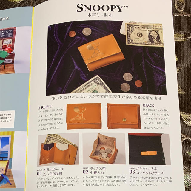 Snoopy スヌーピー本革ミニ財布の通販 By Cecin S Shop スヌーピーならラクマ