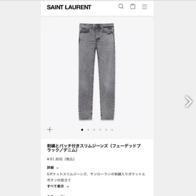 最高の品質 Saint Laurent - SAINT LAURENT サンローラン デニム+
