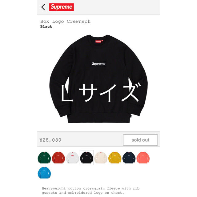 supreme box logo 黒 Ｌサイズ