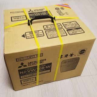 ミツビシデンキ(三菱電機)の◆本炭釜 炊飯器◆　三菱製　NJ-VW108-W　新品(炊飯器)