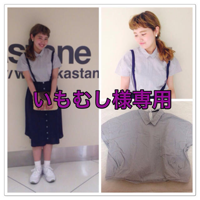 Kastane(カスタネ)のいもむし様専用 レディースのトップス(Tシャツ(半袖/袖なし))の商品写真