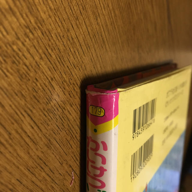 かいけつゾロリぜったいぜつめい エンタメ/ホビーの本(絵本/児童書)の商品写真