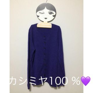 ユニクロ(UNIQLO)の美品❤️カシミヤ100 %⭐️ニット・セーター(ニット/セーター)