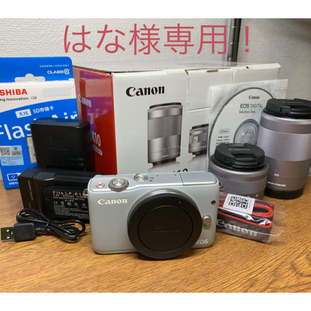 Canon(キヤノン)の[良品★]Canon EOS M10-Wズームキット(グレー)＋スペシャル備品！ スマホ/家電/カメラのカメラ(ミラーレス一眼)の商品写真