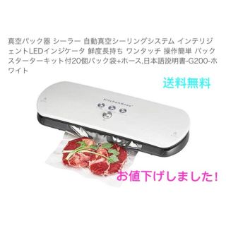 8299様専用♡(調理機器)