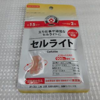 セルライト(30粒15日分）×1袋　健康補助食品(その他)