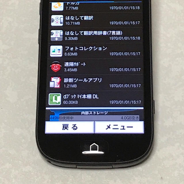 NTTdocomo(エヌティティドコモ)のドコモ らくらくスマートフォン 富士通F-06F ブラック スマホ/家電/カメラのスマートフォン/携帯電話(スマートフォン本体)の商品写真