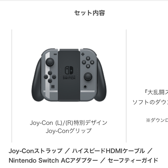 任天堂 スマブラ スイッチ 本体セット 新品未開封 エンタメ/ホビーのゲームソフト/ゲーム機本体(家庭用ゲーム機本体)の商品写真