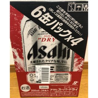 アサヒ(アサヒ)のアサヒスーパードライ(ビール)