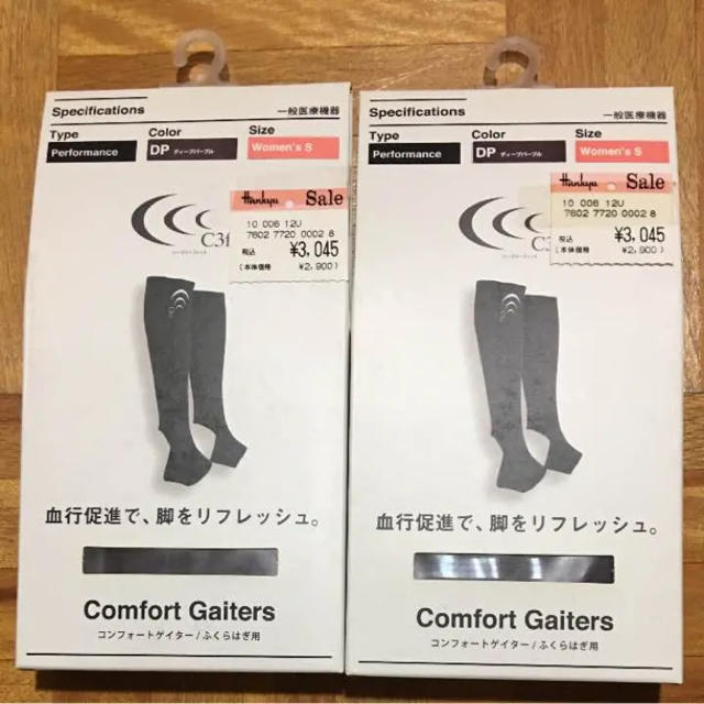 C3fit(シースリーフィット)のC3fit  コンフオートゲイター　値下げしました スポーツ/アウトドアのランニング(ウェア)の商品写真