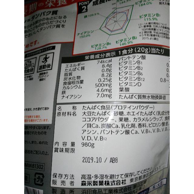 ウイダー　ジュニア プロテイン　ココア 味　980ｇ　ウィダー 食品/飲料/酒の健康食品(プロテイン)の商品写真