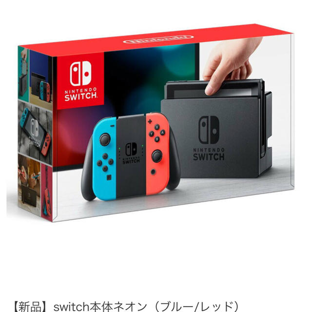 エンタメ/ホビー任天堂 ニンテンドー Nintendo Switch ネオンブルー/ネオンレッド