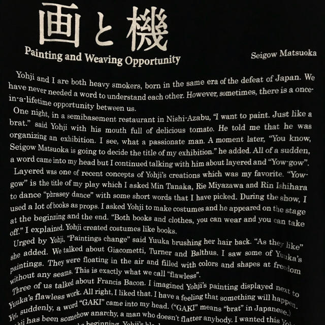 Yohji Yamamoto - YohjiYamamoto 画と機 ロンT 3の通販 by 徹 ...