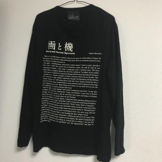 ヨウジヤマモト(Yohji Yamamoto)のYohjiYamamoto 画と機 ロンT 3(Tシャツ/カットソー(七分/長袖))