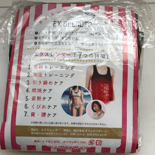 エクスレンダー  黒 M コスメ/美容のダイエット(エクササイズ用品)の商品写真