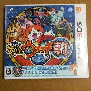 ニンテンドー3DS(ニンテンドー3DS)の妖怪ウォッチ2真打(携帯用ゲームソフト)