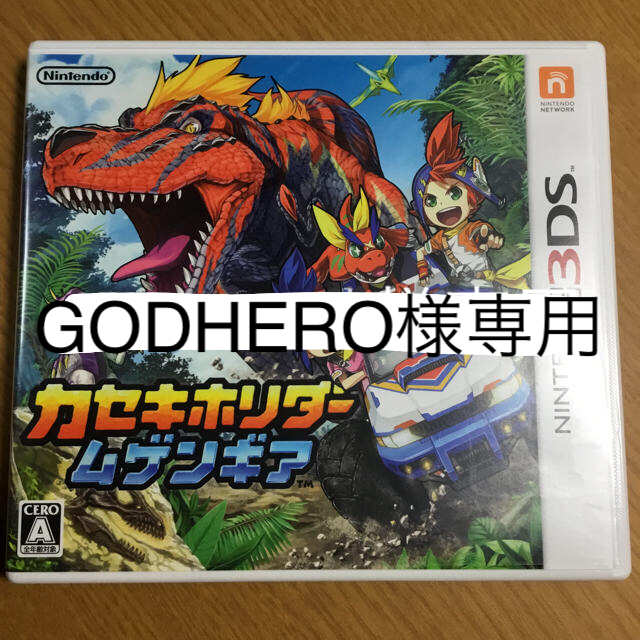 ニンテンドー3DS(ニンテンドー3DS)のカセキホリダームゲンギア&妖怪ウォッチ白犬隊(GODHERO様専用) エンタメ/ホビーのゲームソフト/ゲーム機本体(携帯用ゲームソフト)の商品写真