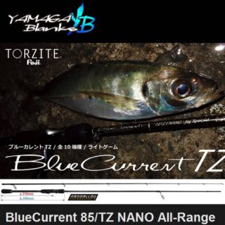 ヤマガブランクス  ブルーカレント  85TZ NANO  ALL RANGE(ロッド)