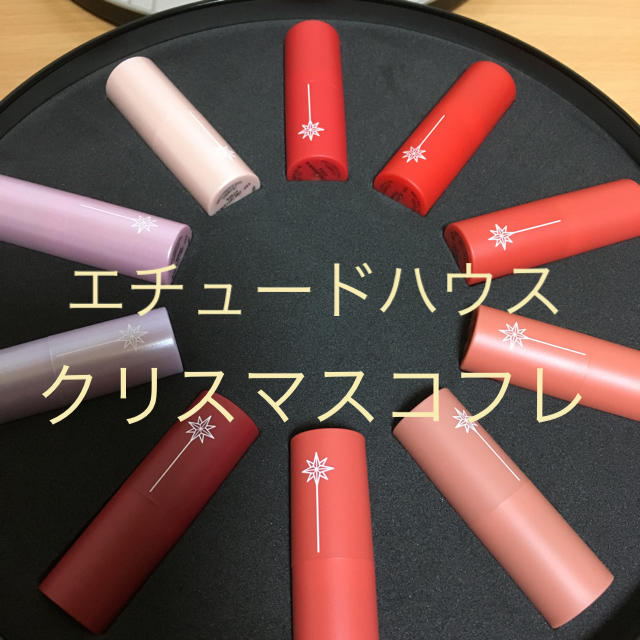 ETUDE HOUSE(エチュードハウス)の2018 クリスマスコフレ エチュードハウス リップ10色セット コスメ/美容のキット/セット(コフレ/メイクアップセット)の商品写真