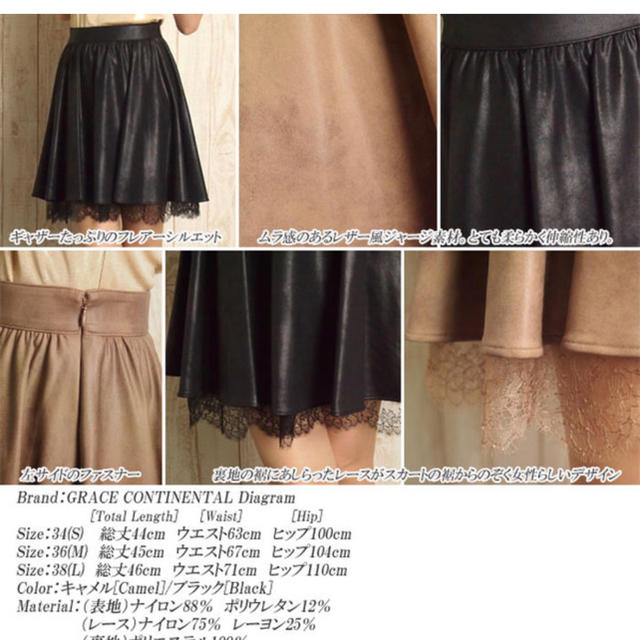 GRACE CONTINENTAL(グレースコンチネンタル)のダイアグラム ジャージフレアスカート レディースのスカート(ひざ丈スカート)の商品写真