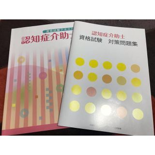 介助 士 と は 症 認知