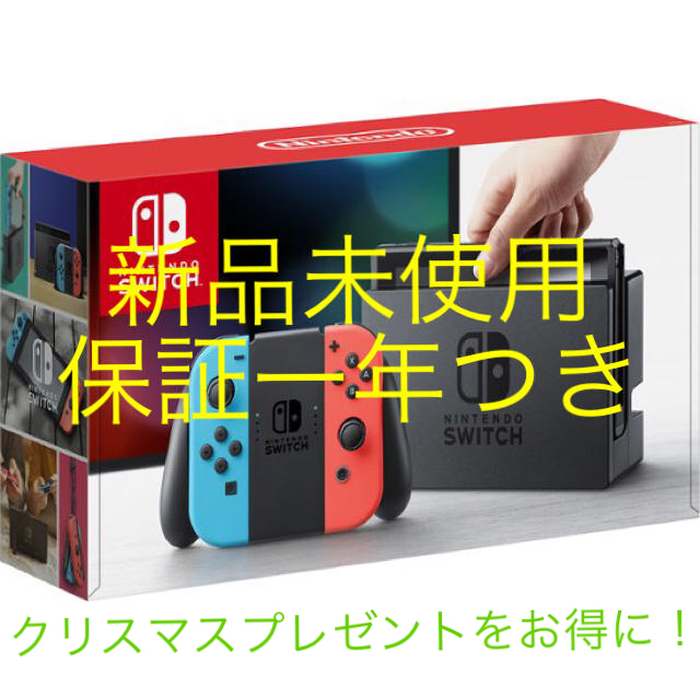 Nintendo Switch 新品未使用