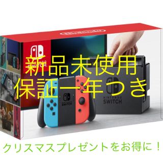 ニンテンドースイッチ(Nintendo Switch)のNintendo Switch 新品未使用(家庭用ゲーム機本体)