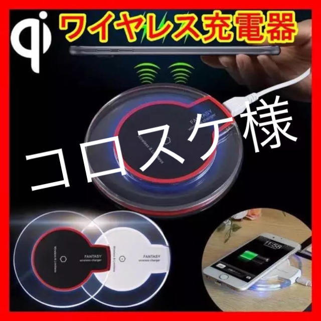 コロスケ様 スマホ/家電/カメラのスマートフォン/携帯電話(携帯電話本体)の商品写真