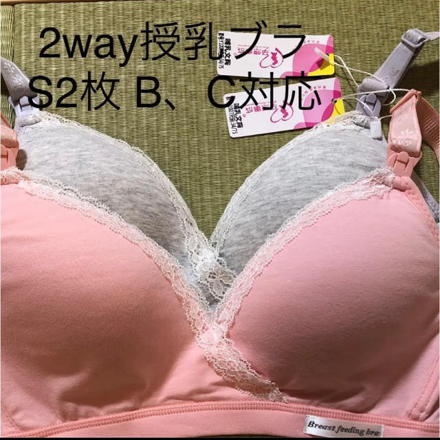 (3) S2枚2way授乳ブラ ノンワイヤー バストをしっかりサポート 美品 キッズ/ベビー/マタニティのマタニティ(マタニティ下着)の商品写真