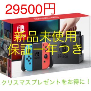 ニンテンドースイッチ(Nintendo Switch)のNintendo Switch 新品未使用(家庭用ゲーム機本体)