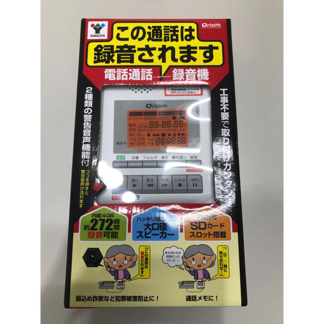 【新品】電話通話 簡単 録音