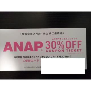 アナップ(ANAP)のANAP 株主優待 30%オフクーポン(ショッピング)