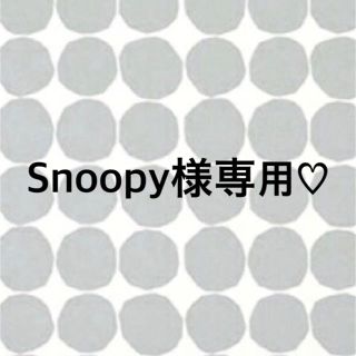 Snoopy様専用♡(クレンジング/メイク落とし)