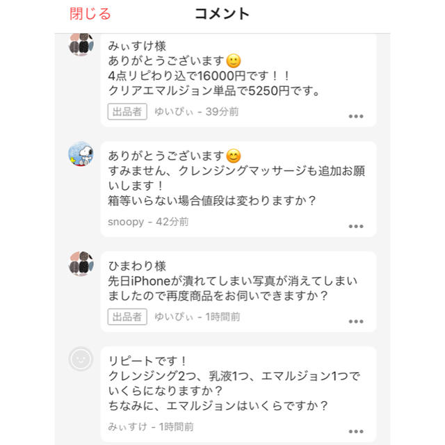 ーミルク みぃすけ様専用♡の通販 by ゆいぴぃ|ラクマ ーミルク - www