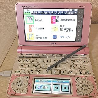 カシオ(CASIO)の電子辞書 CASIO EX-word XD-N4850(その他)