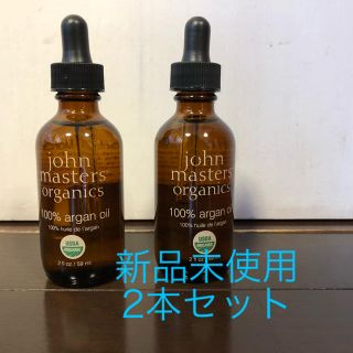 ジョンマスターオーガニック(John Masters Organics)の新品未使用 ジョンマスターオーガニック ヘアオイル ボディオイル 59ml 2本(ボディオイル)