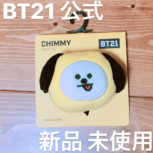 防弾少年団(BTS)(ボウダンショウネンダン)のBT21 公式 CHIMMY ヘアゴム エンタメ/ホビーのタレントグッズ(アイドルグッズ)の商品写真