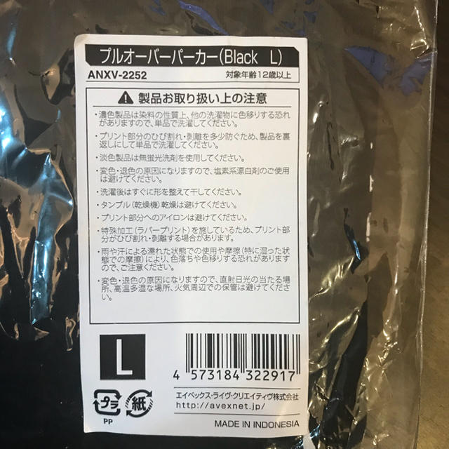 新品！浜崎あゆみ パーカー Lサイズ