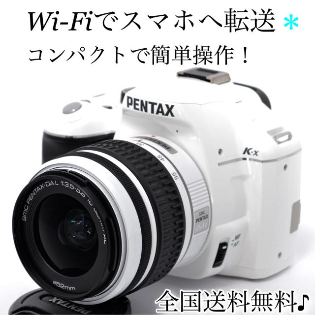 ☆Wi-Fiでスマホへ☆フルHD動画撮影♩ペンタックス K-xレンズセット-