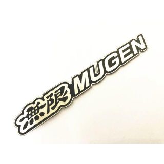 無限MUGEN　ステンレス　カッティングステッカー(車外アクセサリ)