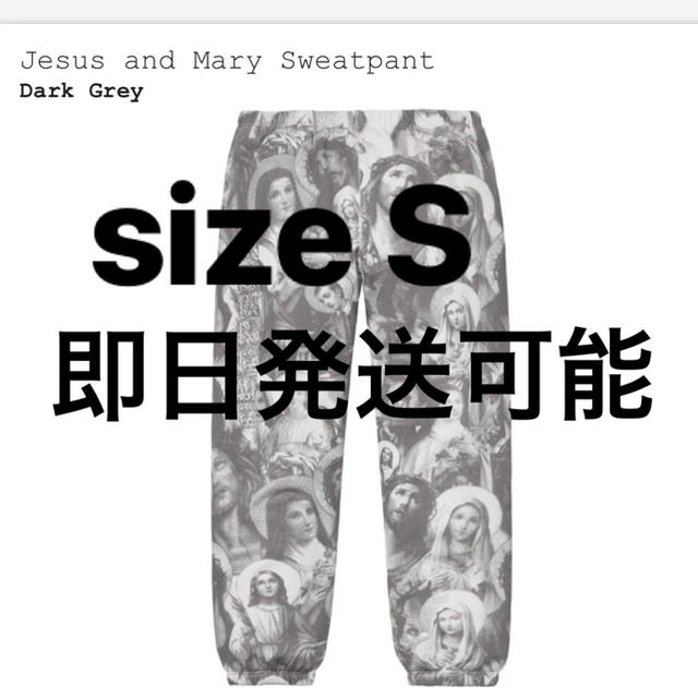 海外注文 込S Jesus And Mary Sweatpants | barstoolvillage.com