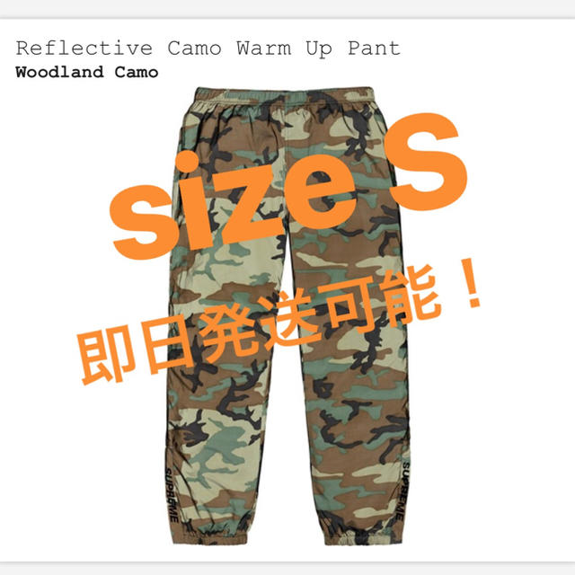 Supreme(シュプリーム)の込S Reflective Camo Warm Up Pant メンズのパンツ(ワークパンツ/カーゴパンツ)の商品写真