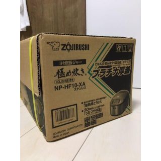 ゾウジルシ(象印)の★新品　未使用★象印　IH炊飯ジャー 極め炊き／NP-HF10-XA　(炊飯器)