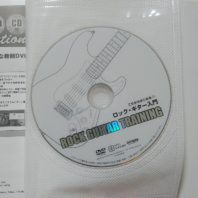 ギター入門書 楽器のギター(その他)の商品写真