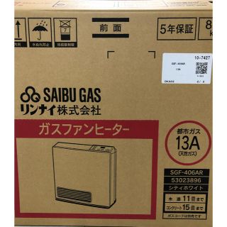 リンナイ(Rinnai)の【超美品】ガスファンヒーター 11畳〜 (ファンヒーター)