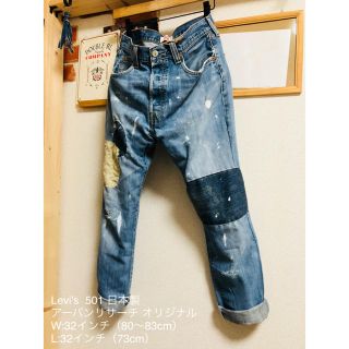 リーバイス(Levi's)の革好き 様 専用ページ(デニム/ジーンズ)