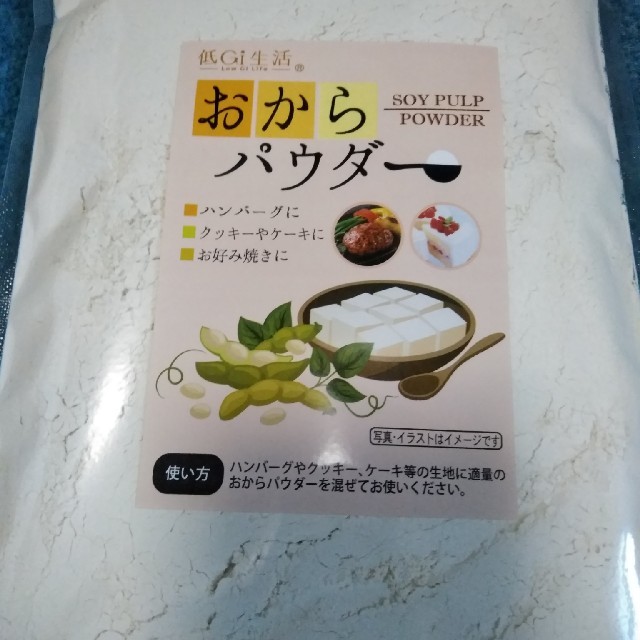 おからパウダー 食品/飲料/酒の食品(その他)の商品写真